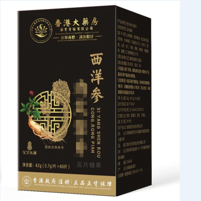 香港大药房西洋参片草本萃取