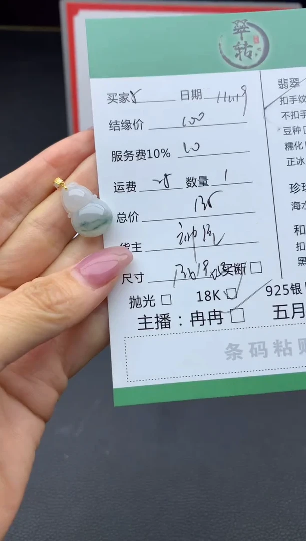 18K金镶嵌挂件翡翠小**?挂件