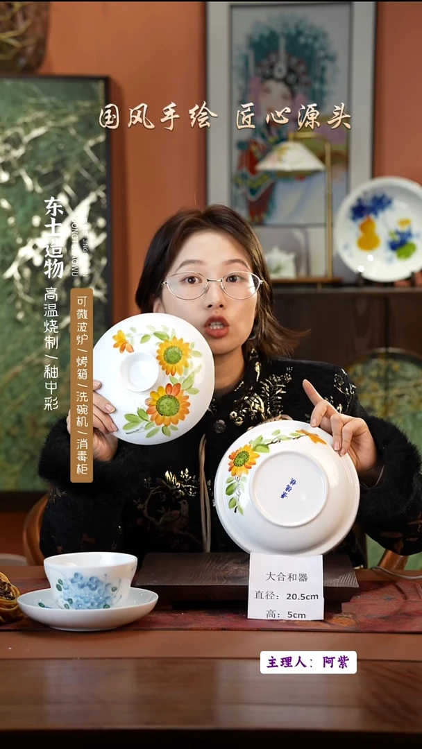 陶瓷景德镇釉中彩大合和器直径20.5高5