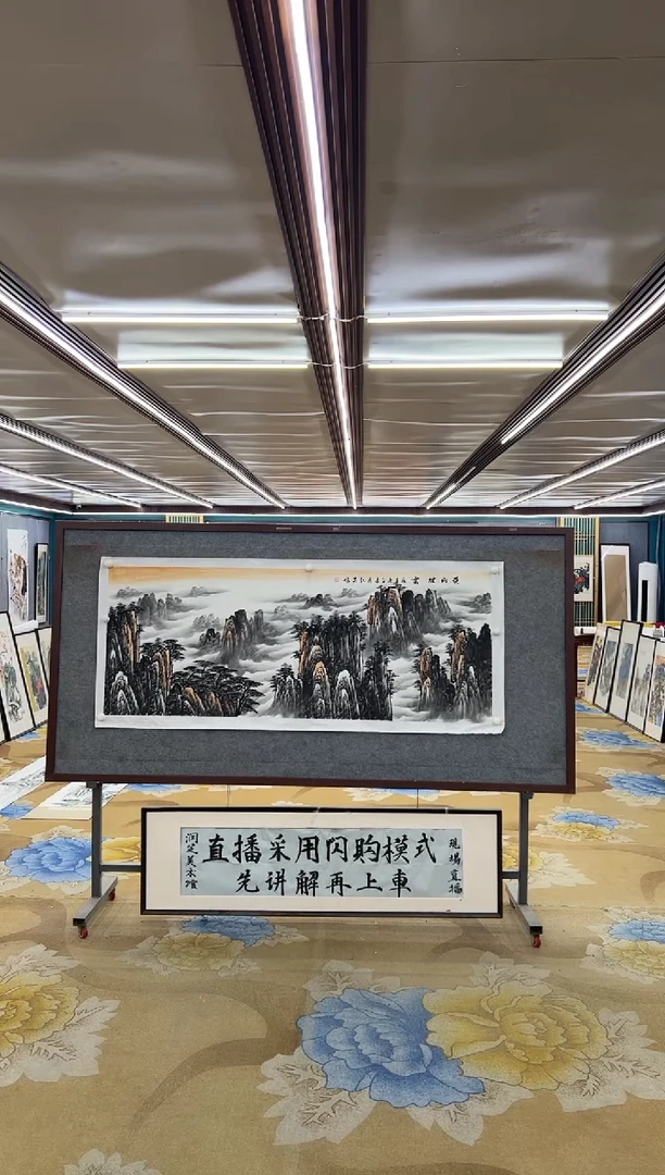 绘画刘****龙M王红兵-小六尺-山水国画