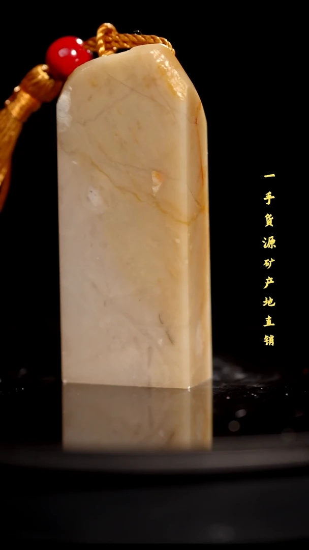 昌化石精品冻石印章