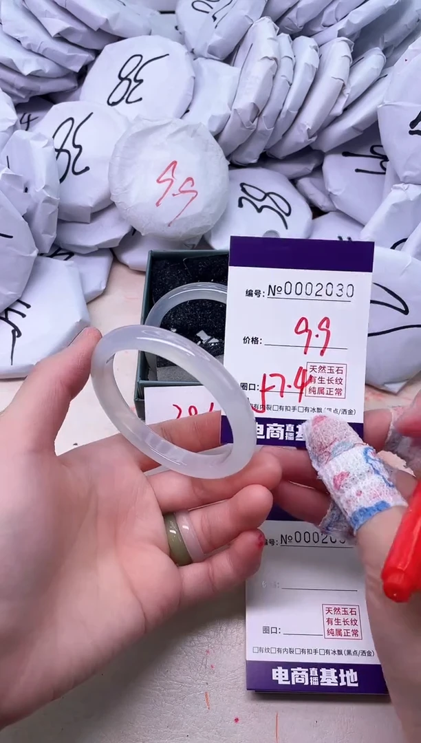 【闪购商品】玛瑙/玉髓手镯未镶嵌2030