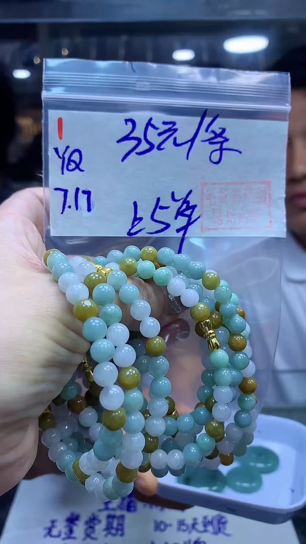 定制翡翠未镶嵌1手串+35元+多样拍一发一
