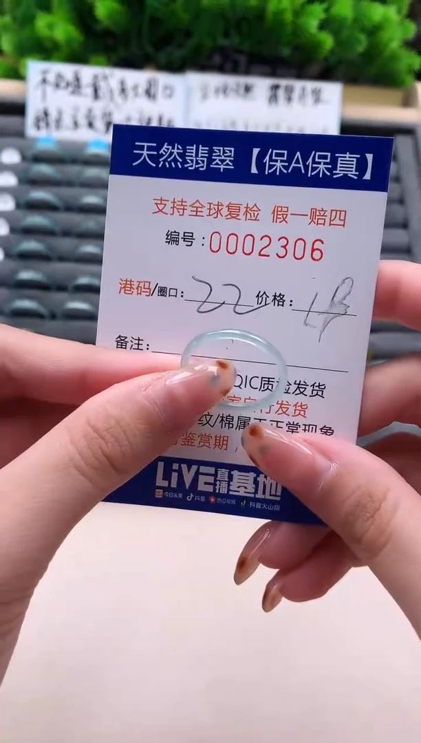 未镶嵌戒指翡翠天然  2306