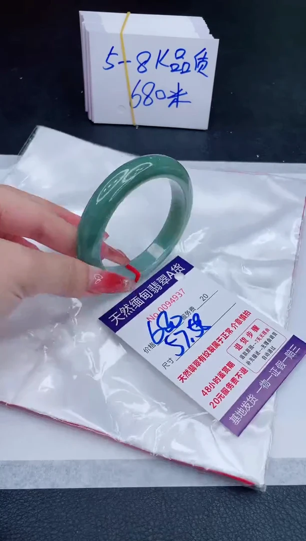 未镶嵌手镯翡翠680.00