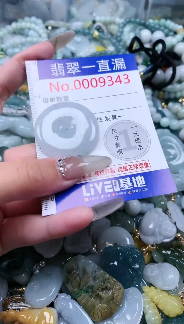 【闪购商品】翡翠吊坠(不含链)未镶嵌9343