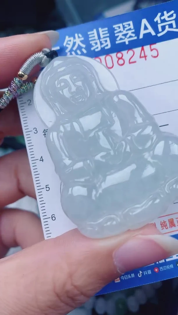 颈饰未镶嵌翡翠00008245