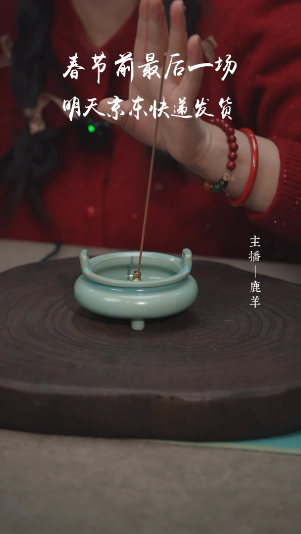 【闪购商品】巧耳三足炉7.2cm直接（古月）-羊