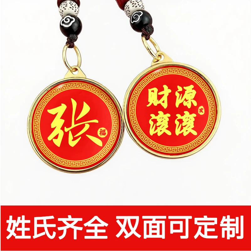 百家姓双面钥匙扣挂件高档中式双面水晶姓氏2025年火爆款网红款
