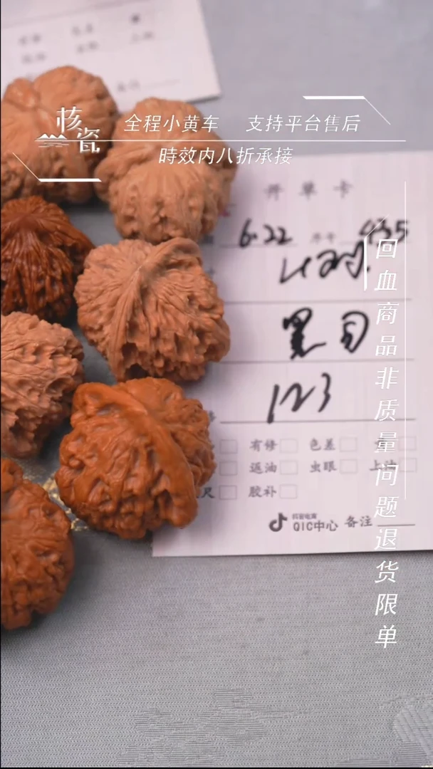 文玩核桃把件黑*4对打包435