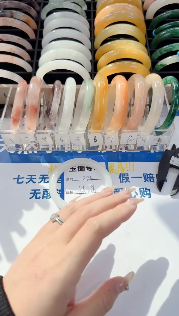 未镶嵌手镯石英质玉243