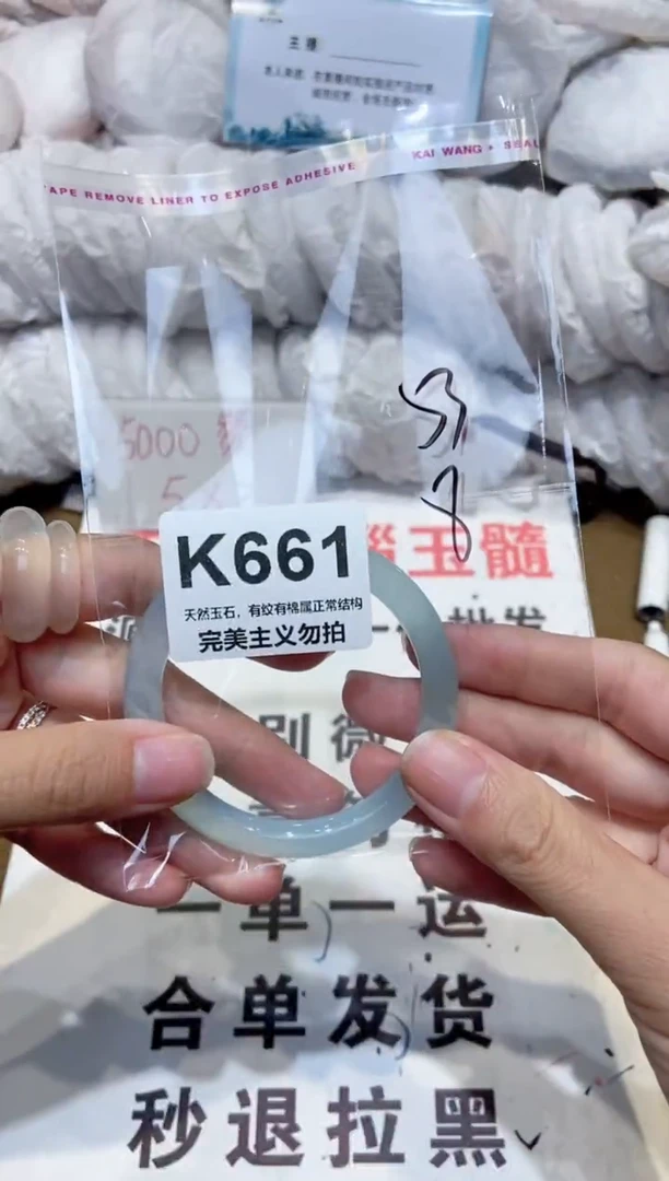 手镯玛瑙/玉髓未镶嵌53