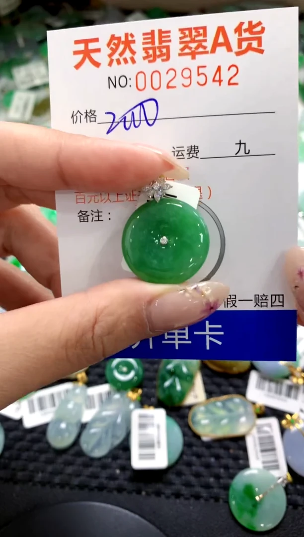 翡翠18K金镶嵌颈饰1
