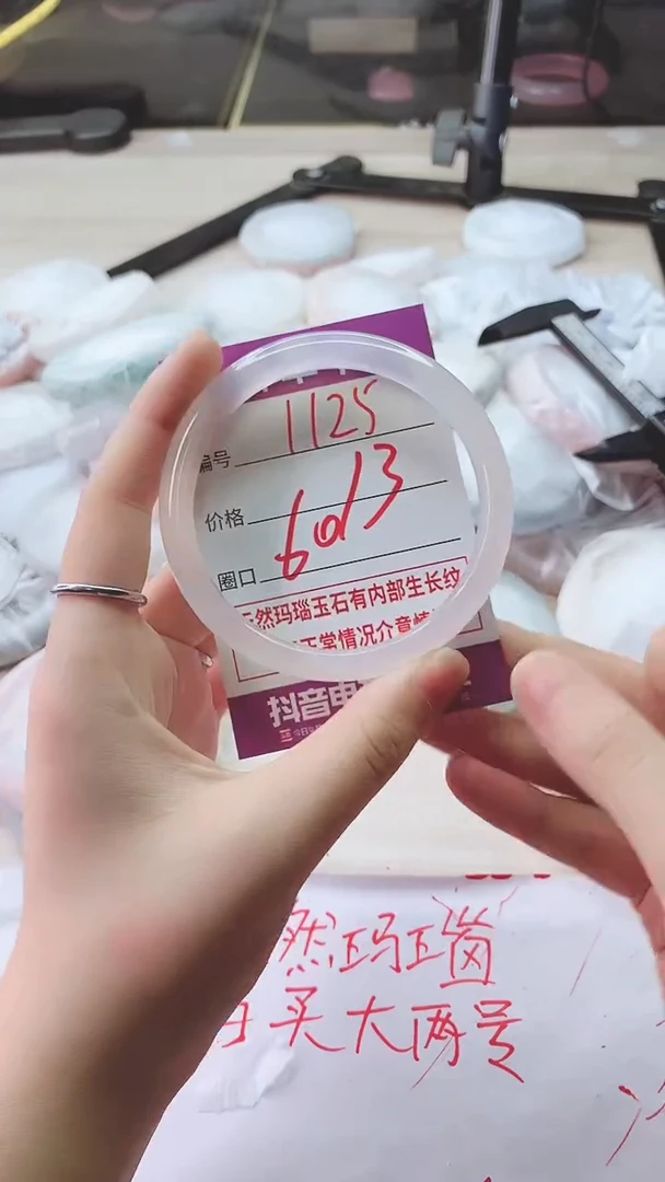 手镯玛瑙/玉髓未镶嵌1125