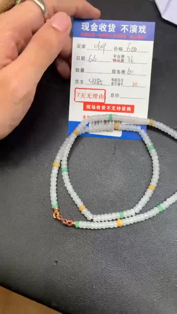 定制翡翠未镶嵌SYD126468