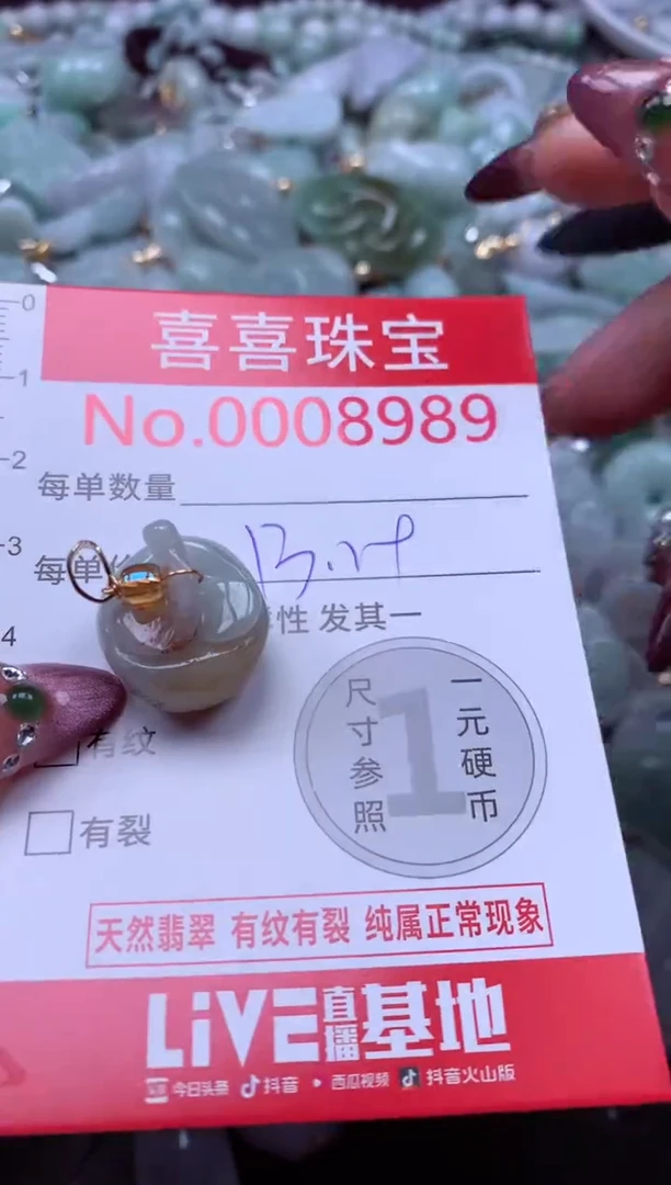 颈饰未镶嵌翡翠8989