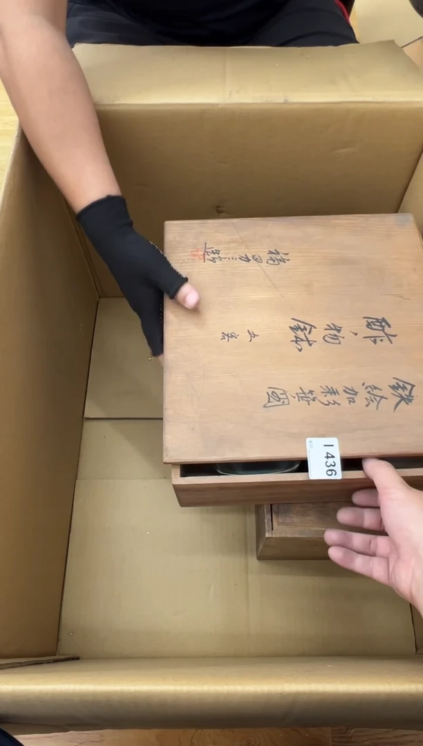 烟**风中古商品谨慎参拍436