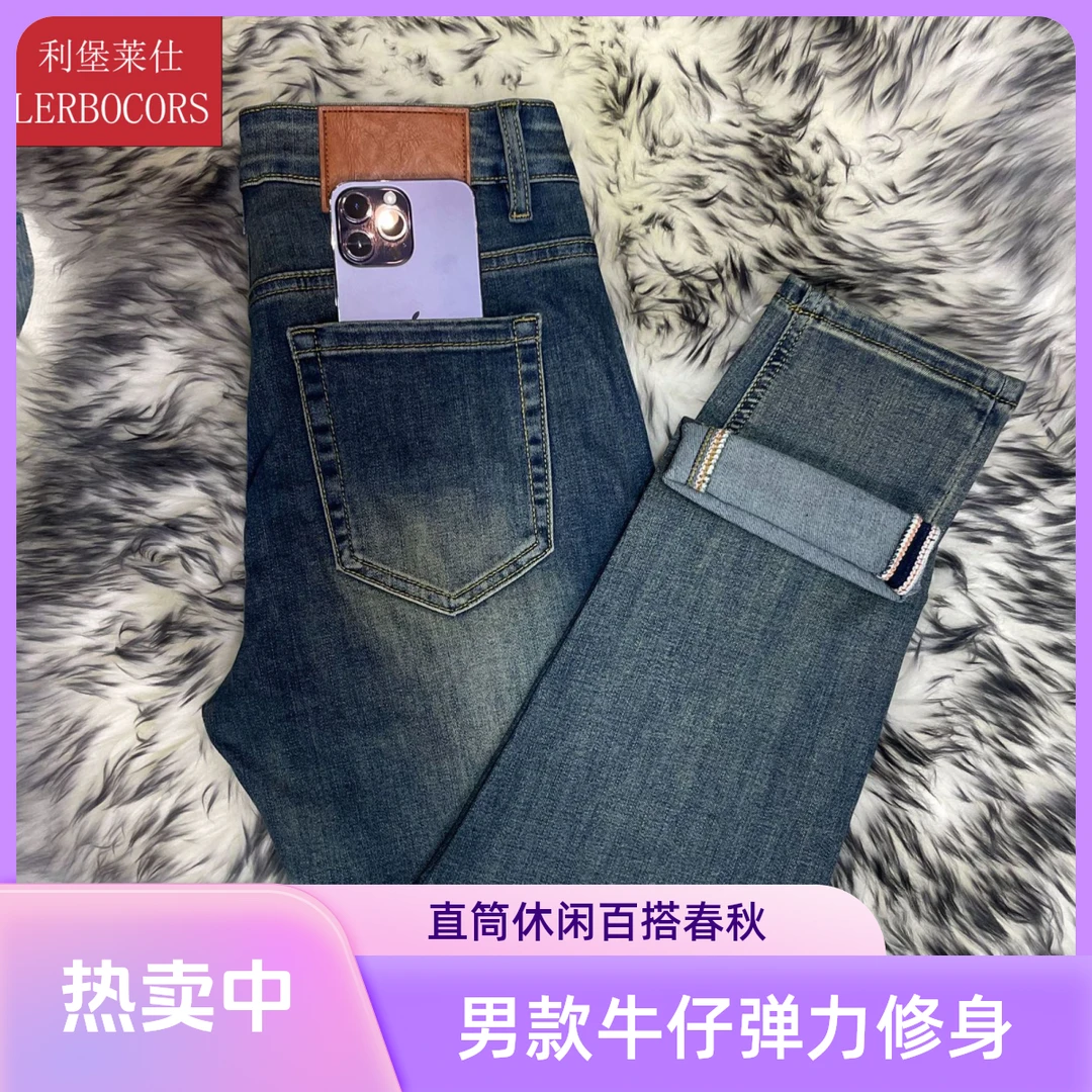 (8分/9分/长裤/加长)男装牛仔裤复古修身直筒弹力休闲百搭春秋款