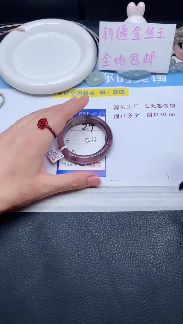 未镶嵌手镯石英质玉29-52.4