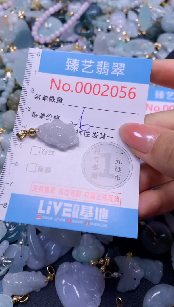 颈饰未镶嵌翡翠2056