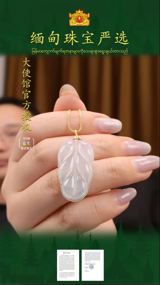 翡翠18K金镶嵌吊坠(不含链)缅甸翡翠珠宝GJ