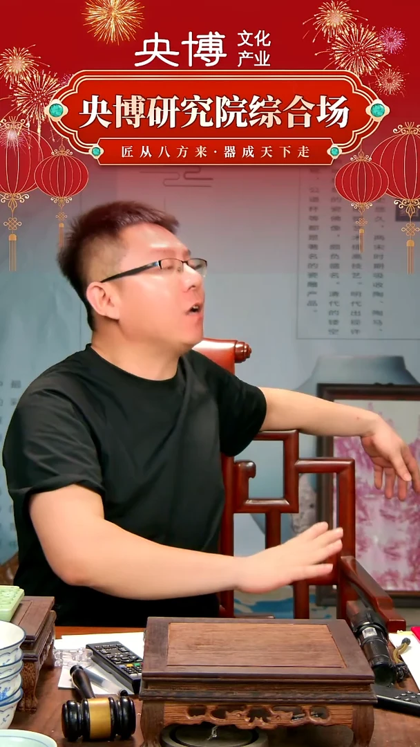 央博文化交流瓷器