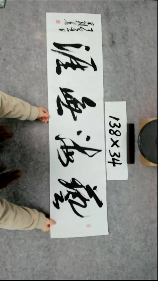 书法吕老师书法作品