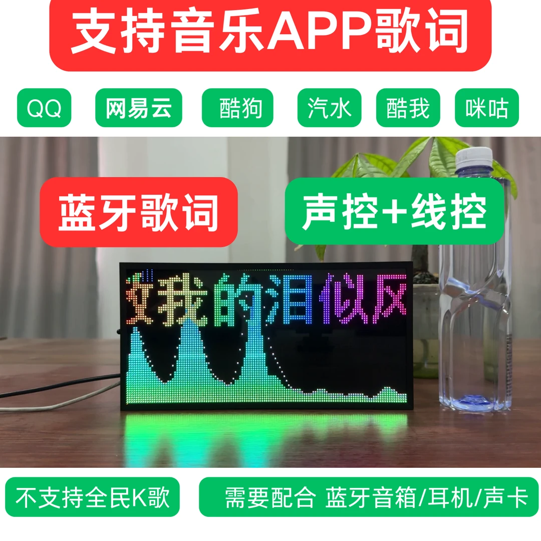 JY204-P2-G 蓝牙歌词显示器 频谱屏 桌面摆件 网路时钟