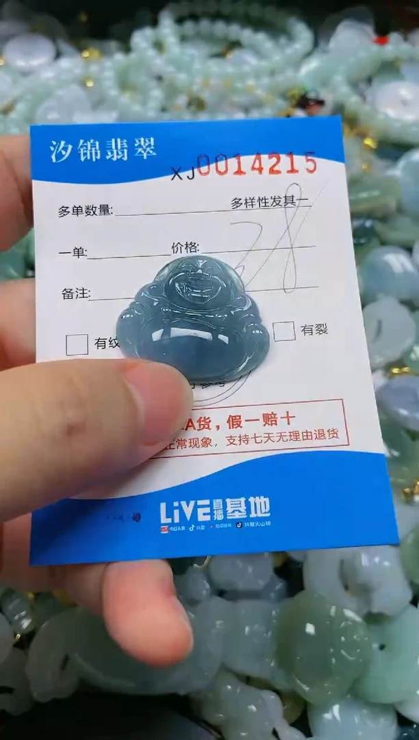 翡翠未镶嵌颈饰闪购商品0014215