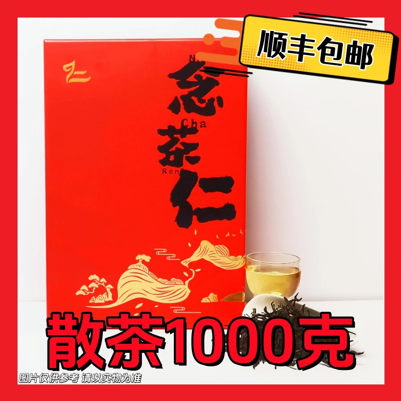 6-20【A-D32】25年莽枝古树挑采春生散茶1000g