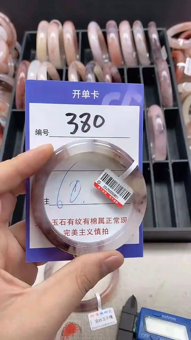 【闪购商品】石英岩玉手镯未镶嵌380