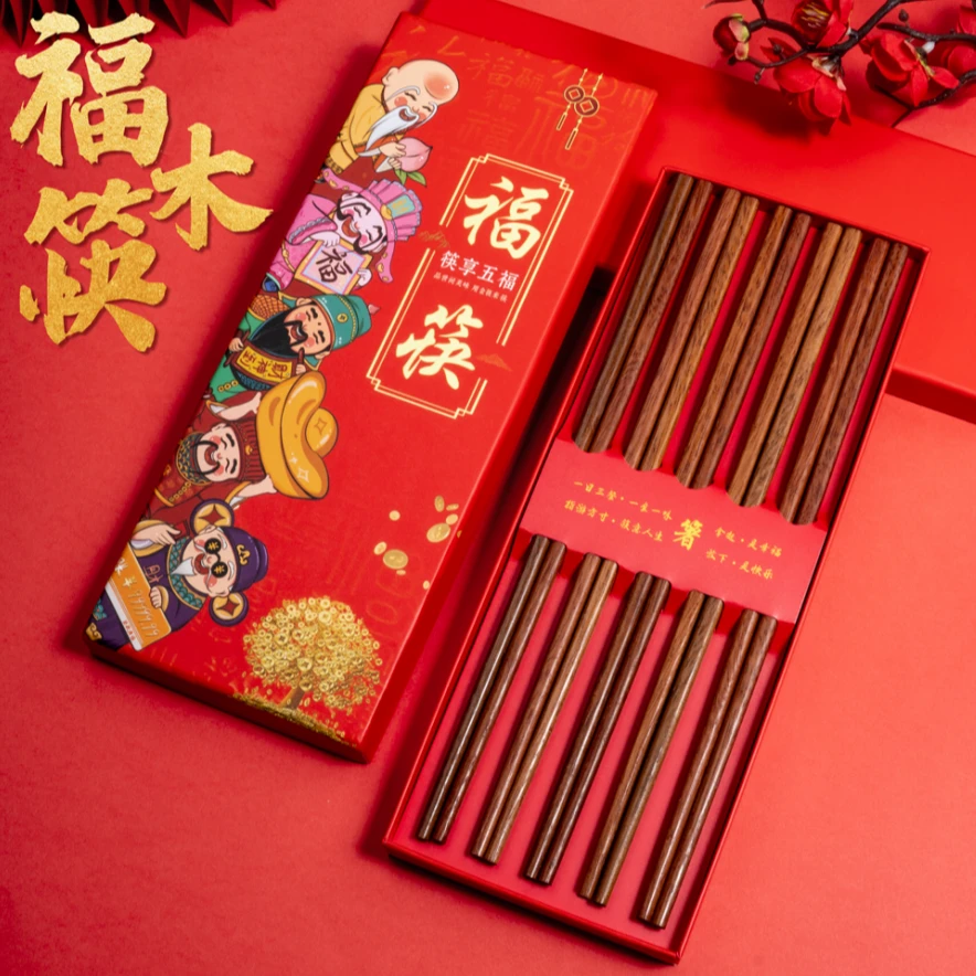 金筷来福䘵寿喜财礼盒木筷子10双高档喜庆家用大红创意防滑1008