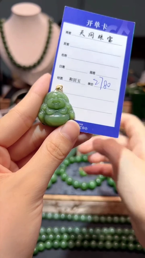 和田玉（碧玉）18K金镶嵌颈饰1