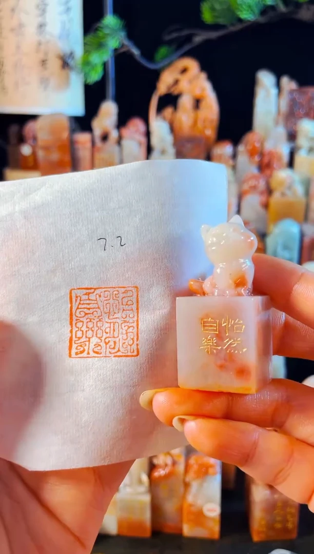 老挝石印石手工篆刻《怡然自乐》