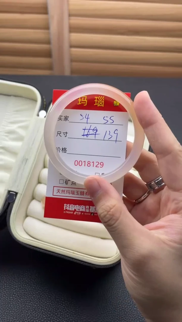 手镯玛瑙/玉髓未镶嵌18129