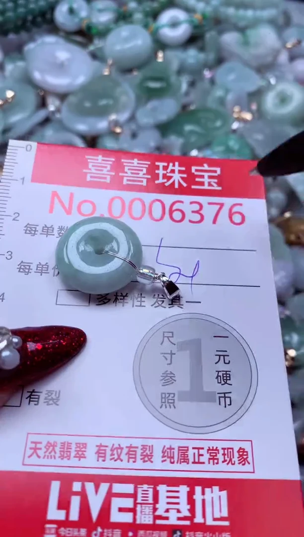 颈饰未镶嵌翡翠6376