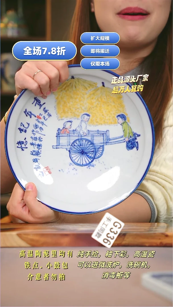 其他G336陶然集器瓷器