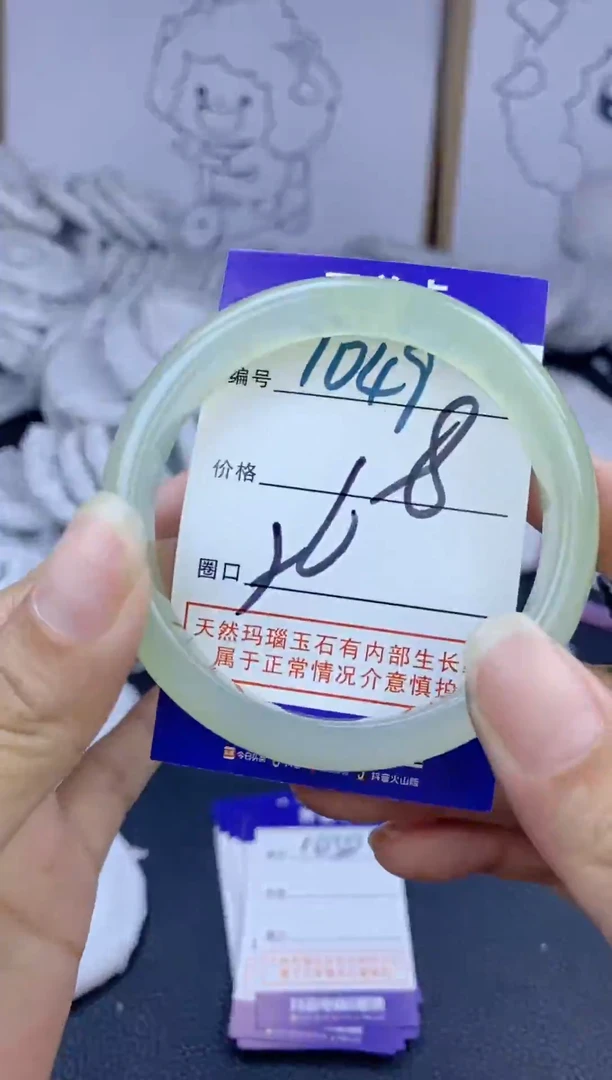 手镯玛瑙/玉髓未镶嵌1049