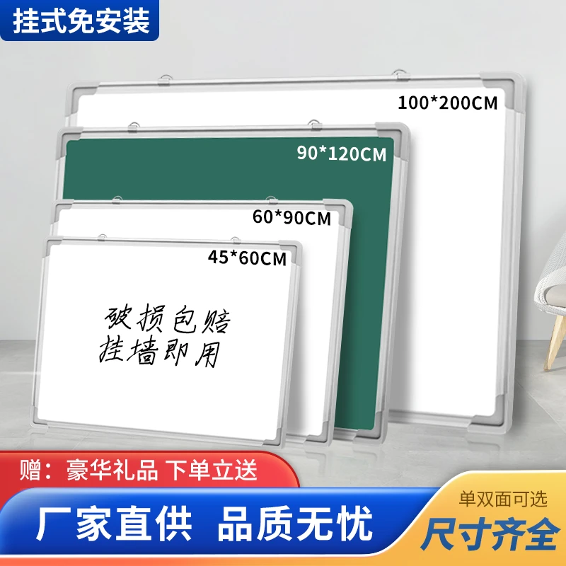 挂式双面白板写字板小黑板家用教学可擦写磁吸白板涂鸦墙贴儿童