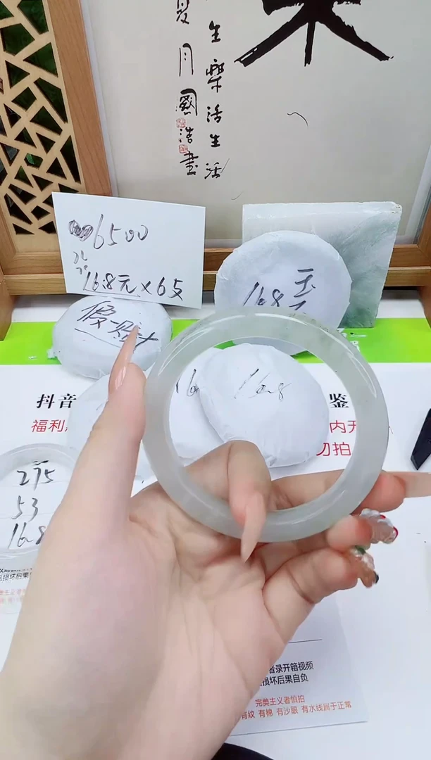 未镶嵌手镯石英质玉276-59/60