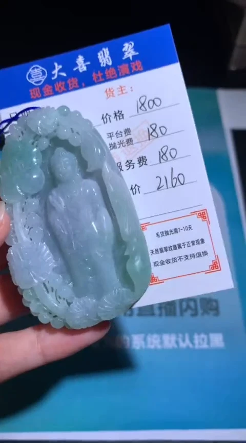 未镶嵌定制翡翠毛货-不退不换
