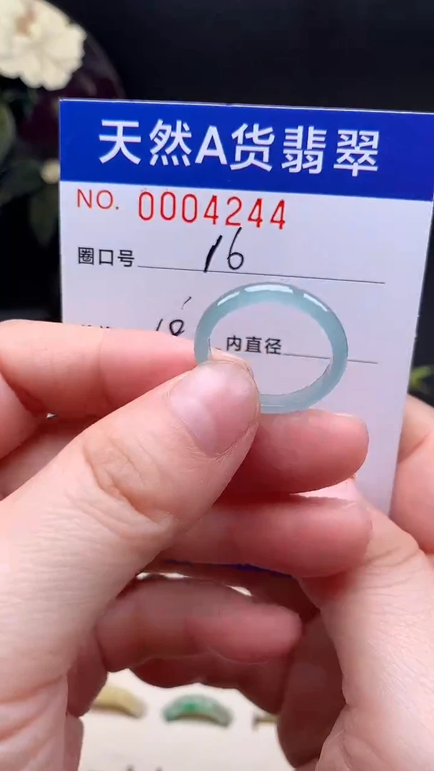 未镶嵌戒指翡翠16#