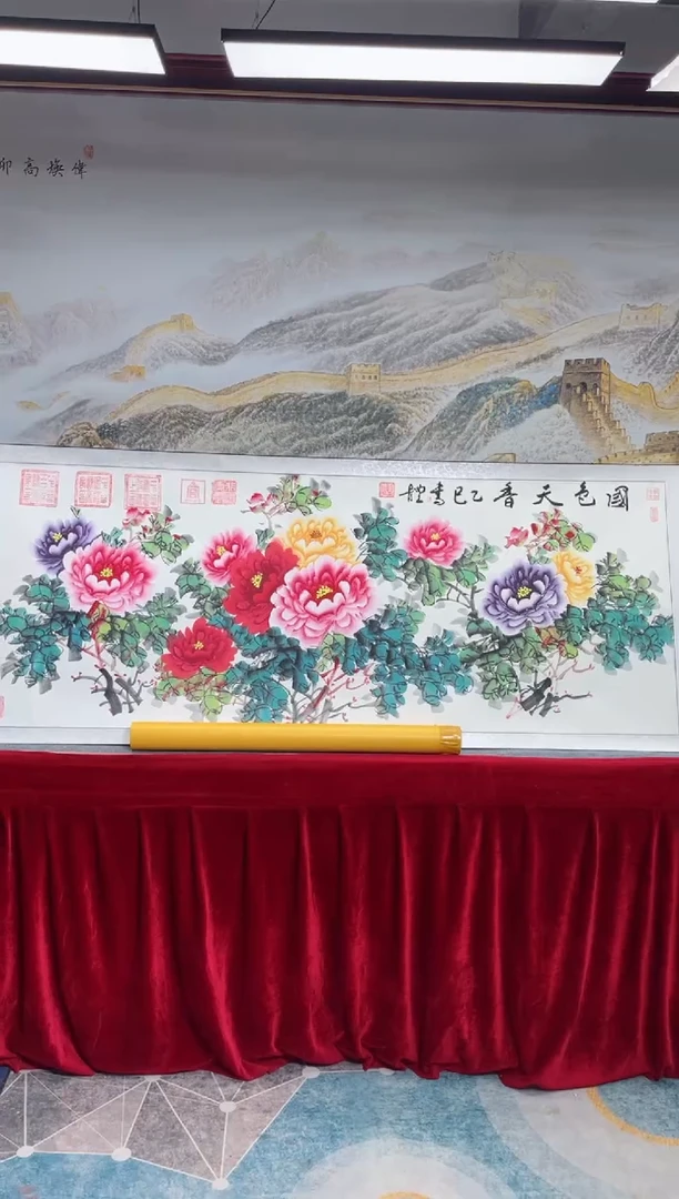 书法书体-国色天香-精品书画