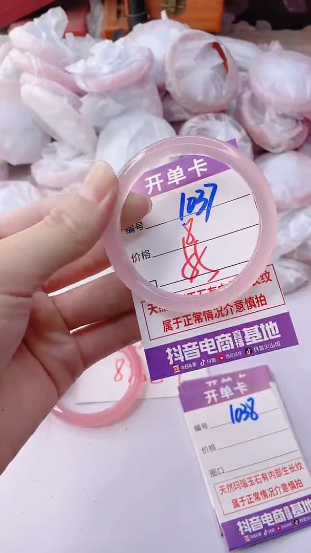 手镯玛瑙/玉髓未镶嵌1037