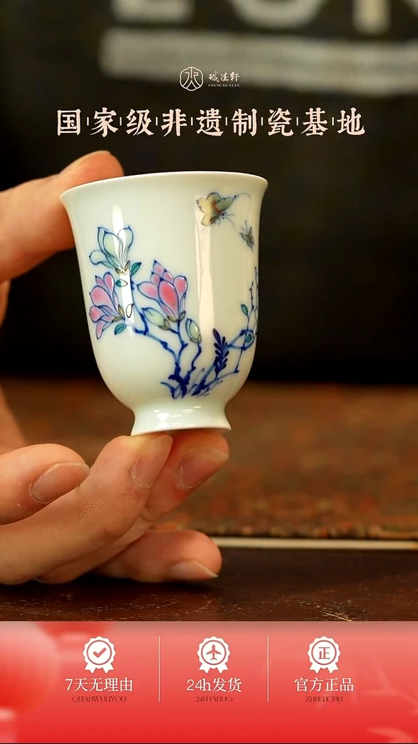 诚德轩元薪号单杯19