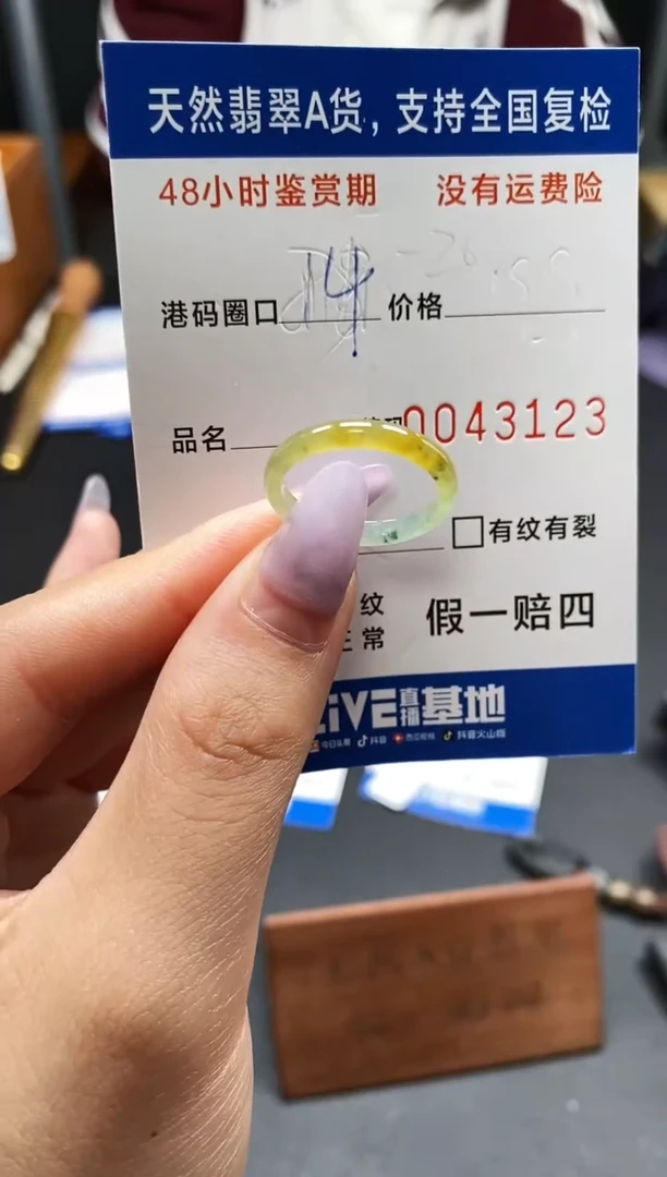 未镶嵌戒指翡翠天然A货翡翠3123