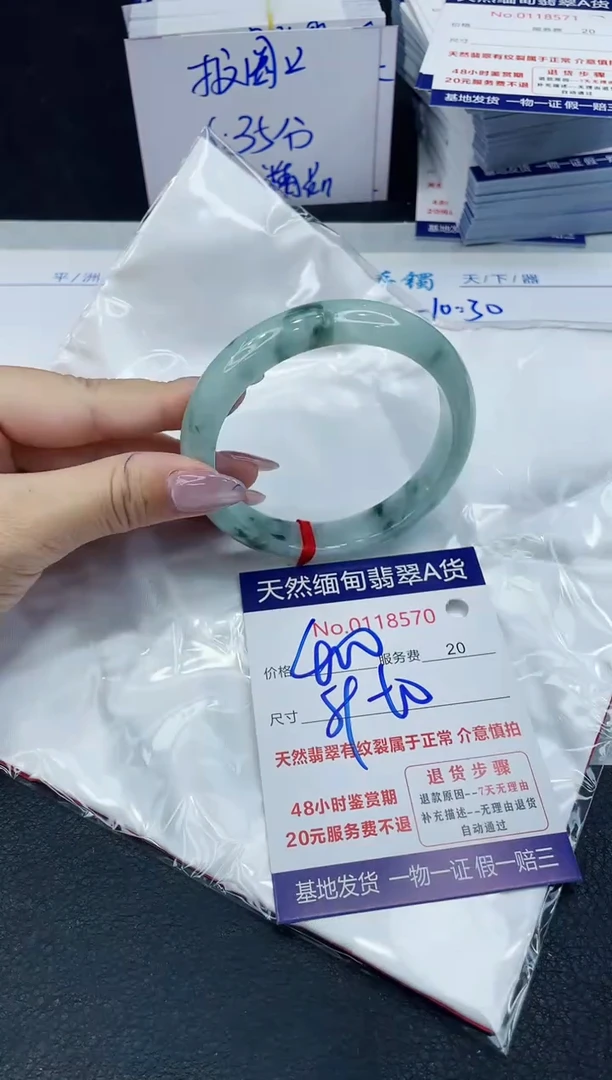 【闪购商品】翡翠手镯未镶嵌666666666666