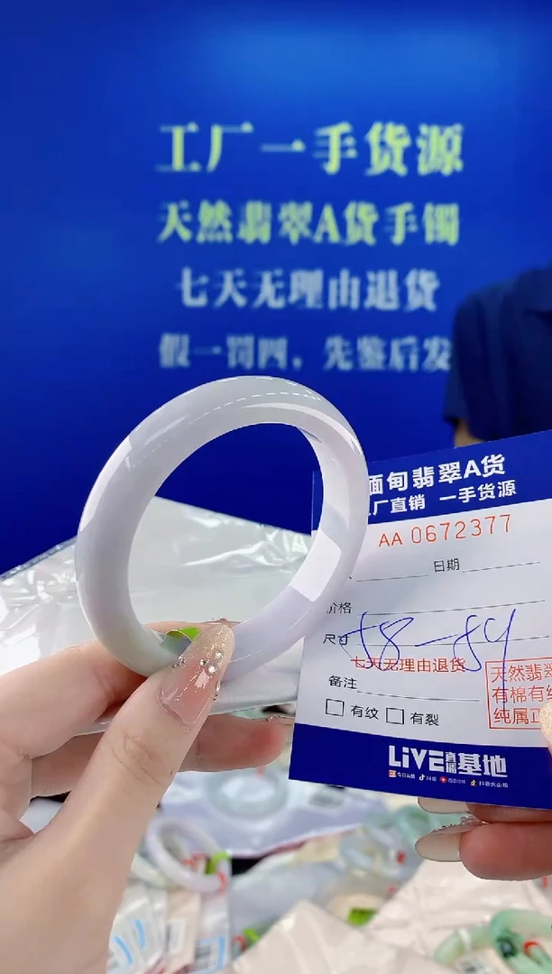 未镶嵌手镯翡翠77