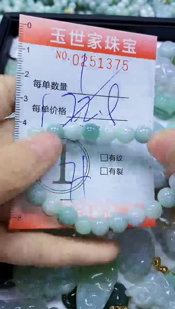 翡翠未镶嵌颈饰闪购0251375多样性发其一