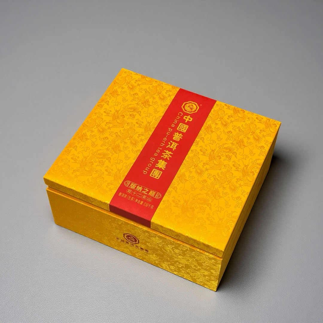【欢姐专属】 普洱茶集团 版纳之巅 普洱生茶